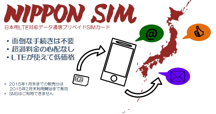 NIPPON SIM